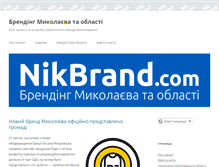 Tablet Screenshot of nikbrand.com